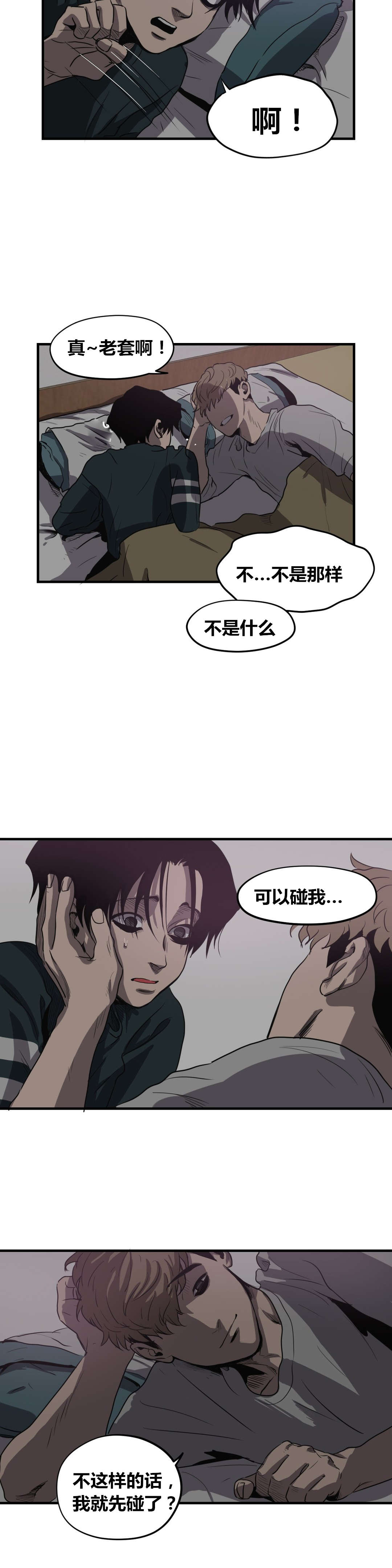 杀戮跟踪未删减漫画在线看免费阅读漫画,第16话1图