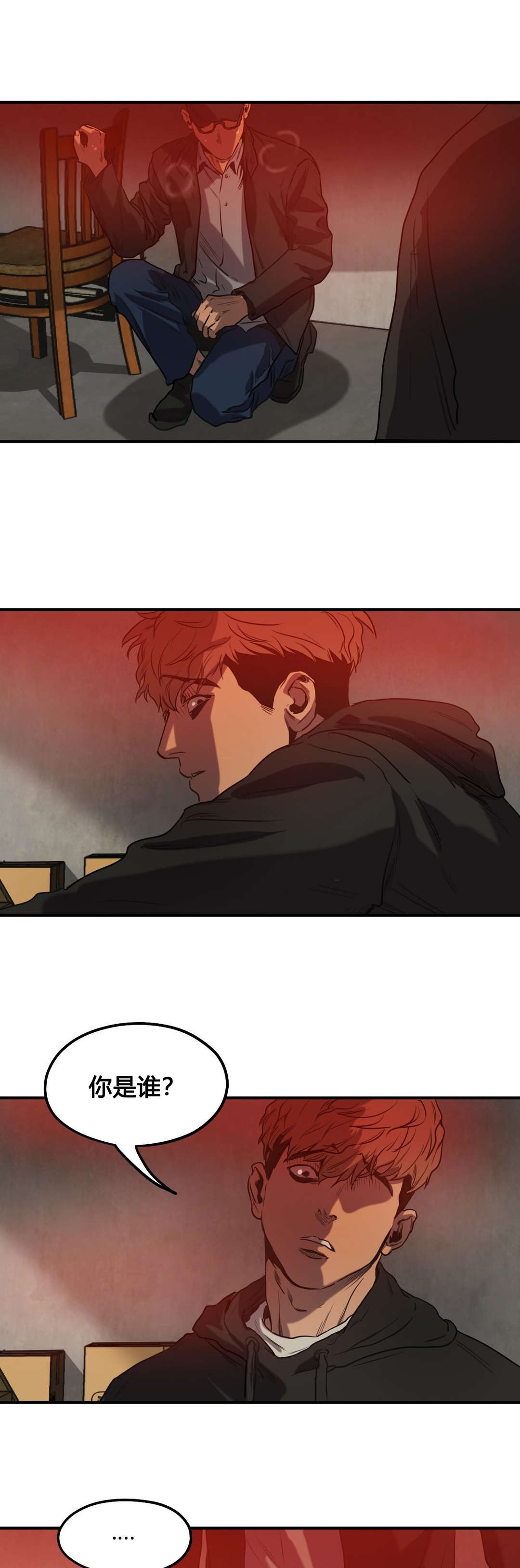杀戮跟踪第三季全漫画,第73话2图