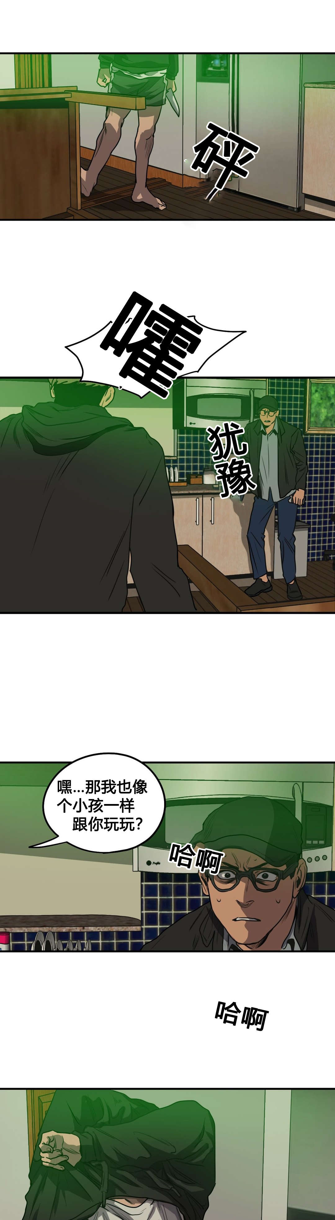 杀戮跟踪第三季全漫画,第74话2图