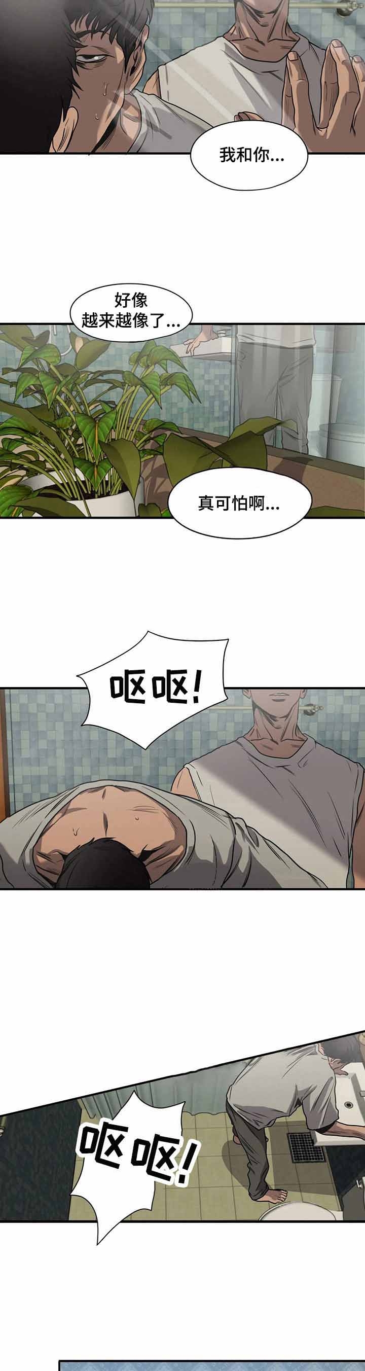 杀戮跟踪未删减漫画漫画,第140话2图