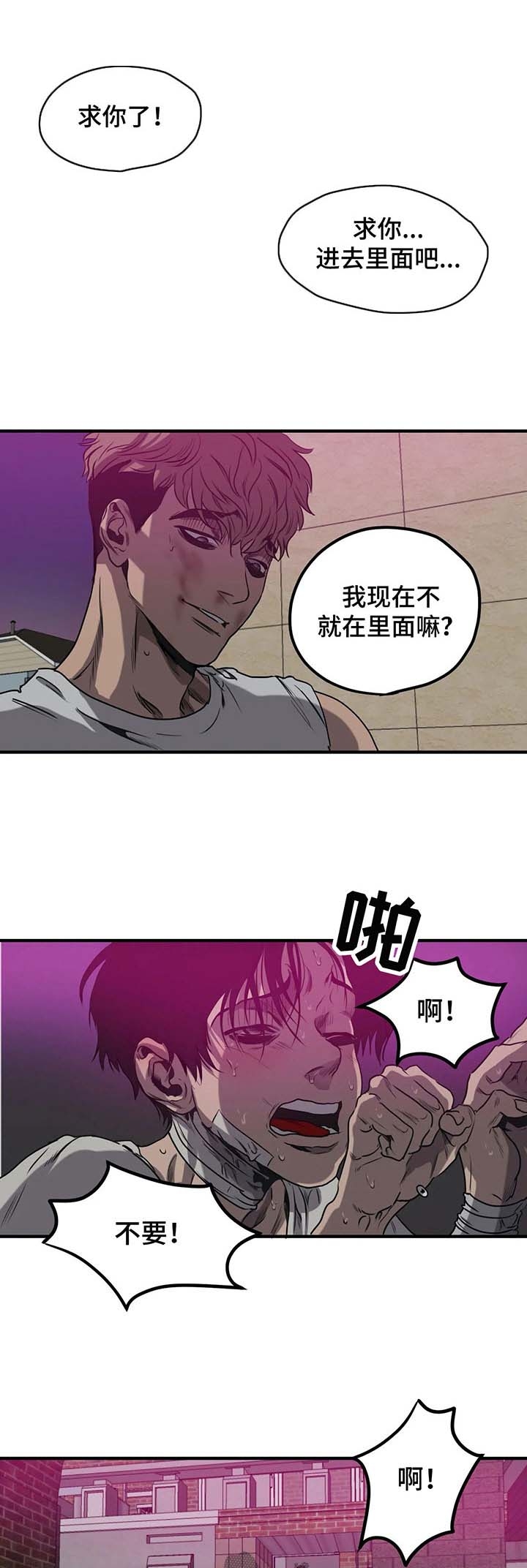 杀戮跟踪漫画,第90话1图