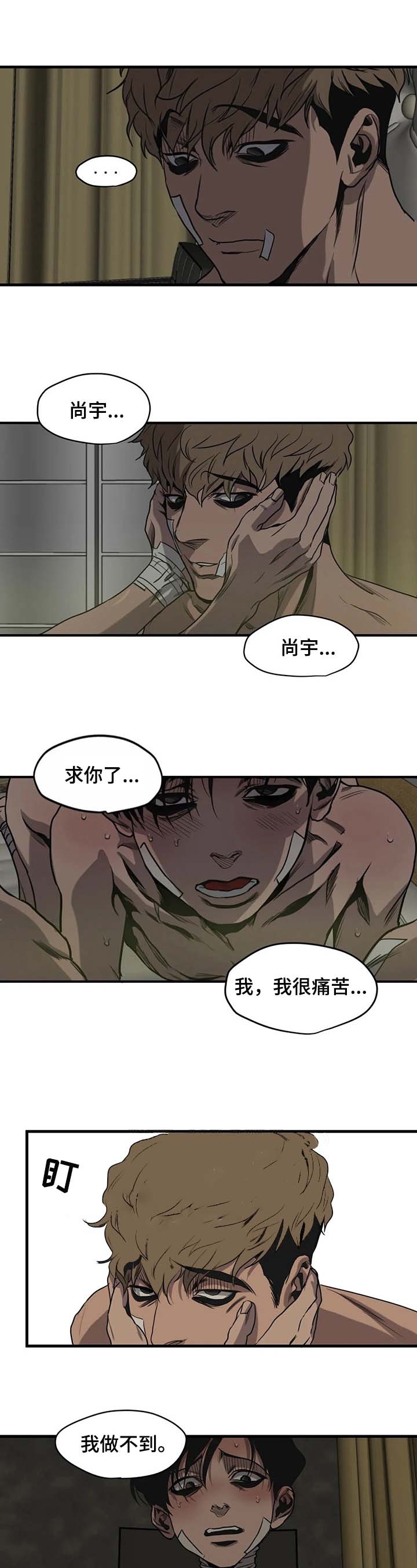 杀戮跟踪图片漫画,第105话1图