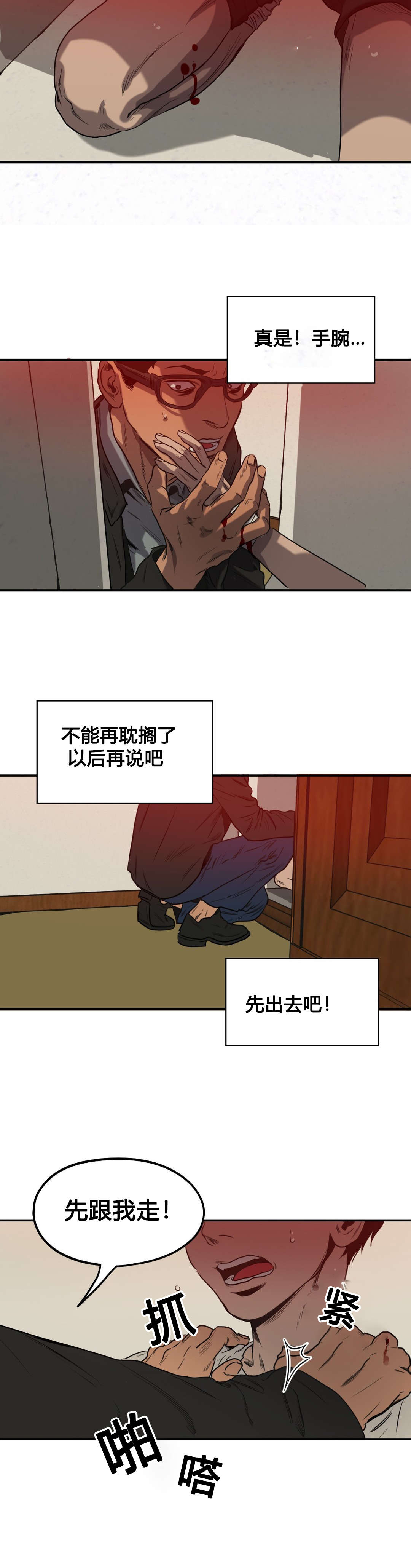 杀戮跟踪漫画下拉式漫画,第72话1图