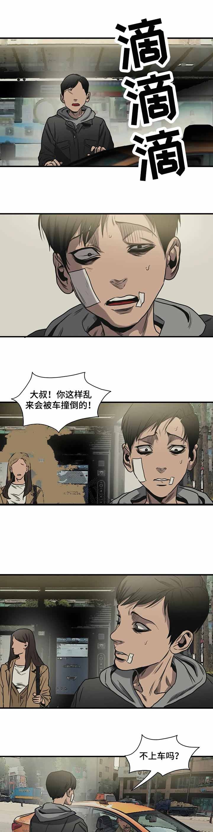 杀戮跟踪结局官方解释漫画,第210话2图