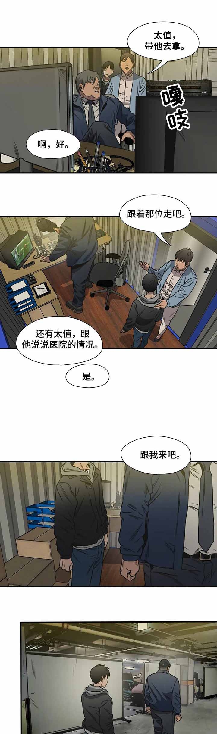 杀戮追逐cos漫画,第217话2图