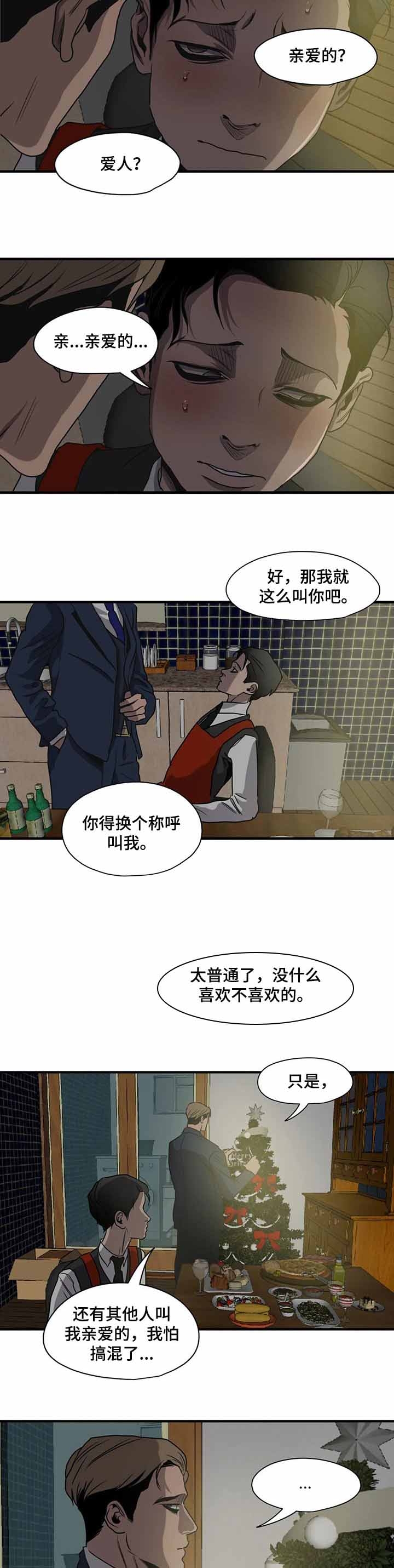 杀戮跟踪漫画,第172话2图