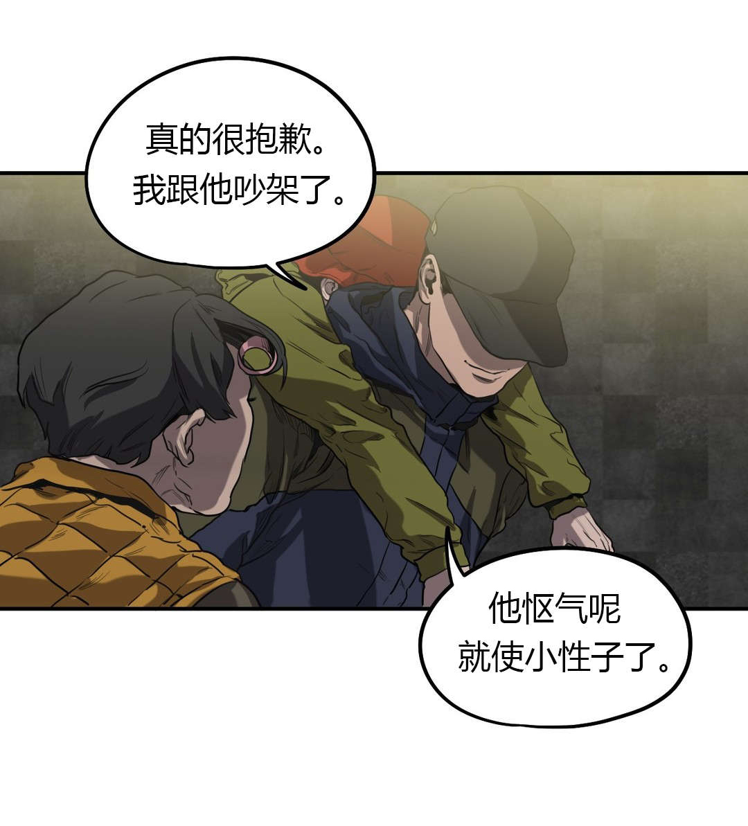 杀戮跟踪漫画免费完整版无删减在线观看漫画,第56话1图