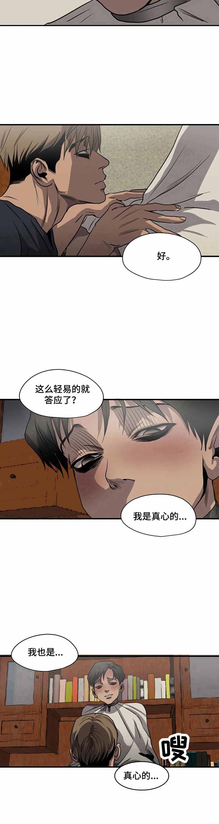 杀戮追踪英文漫画,第163话2图