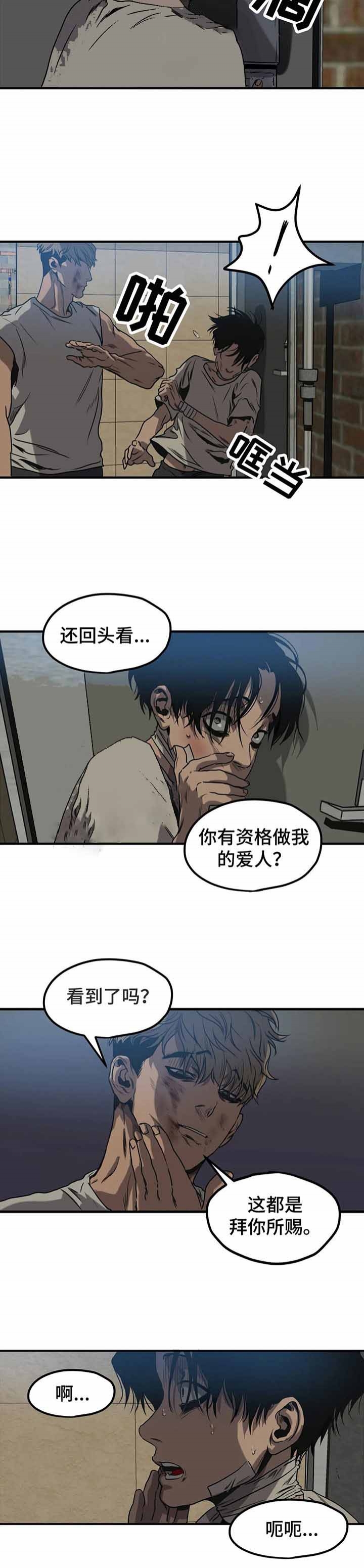 杀戮跟踪cos漫画,第89话1图