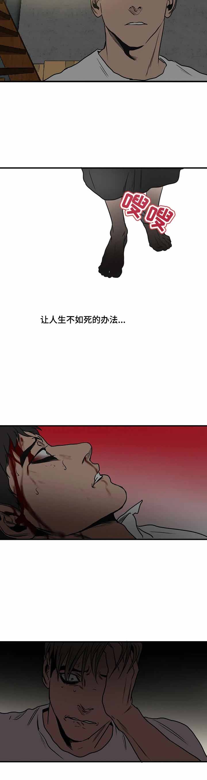 杀戮追踪眼神漫画,第187话2图