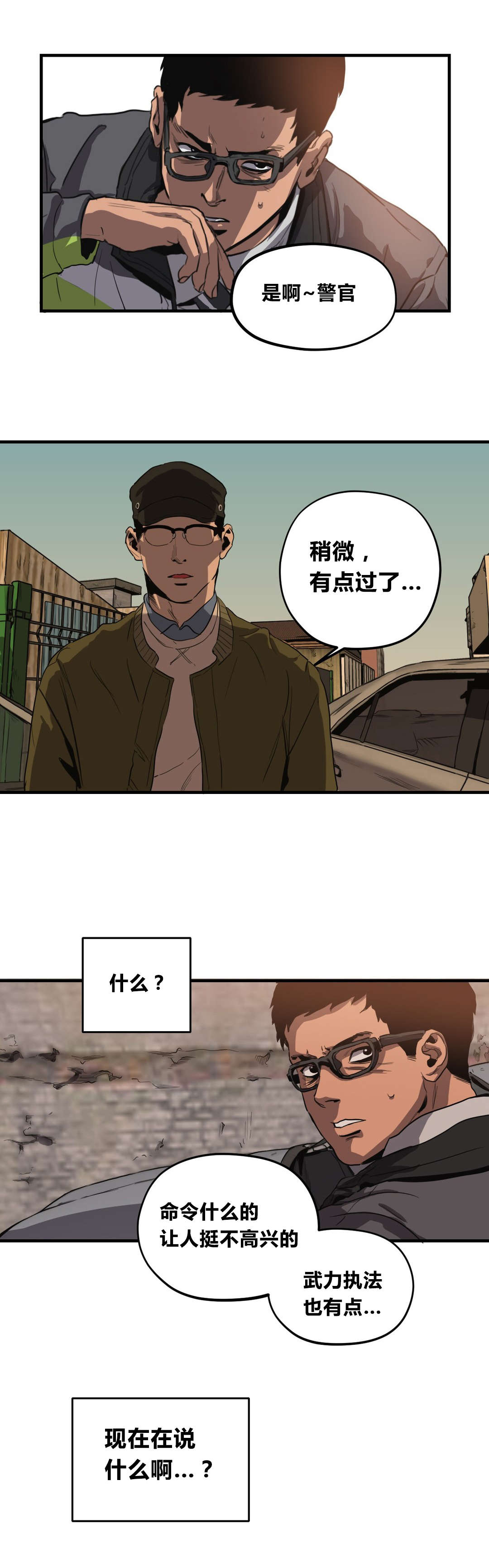 杀戮都市滑瓢女形态截图漫画,第29话1图