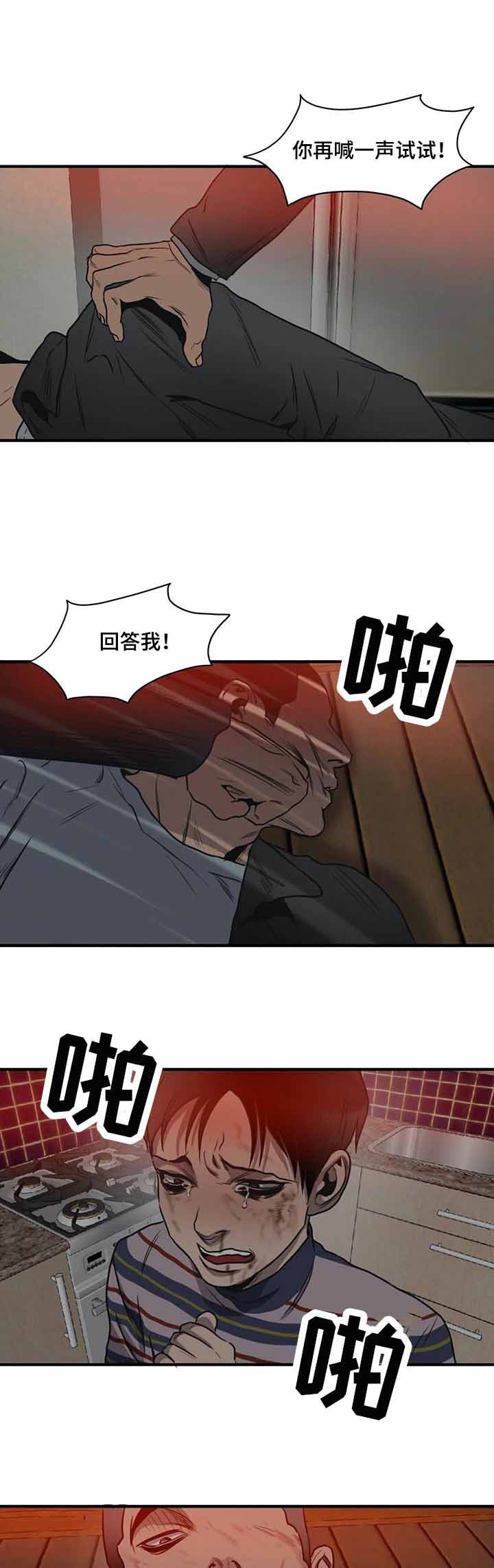 杀戮跟踪未删减漫画在线看下拉式6漫画,第201话2图