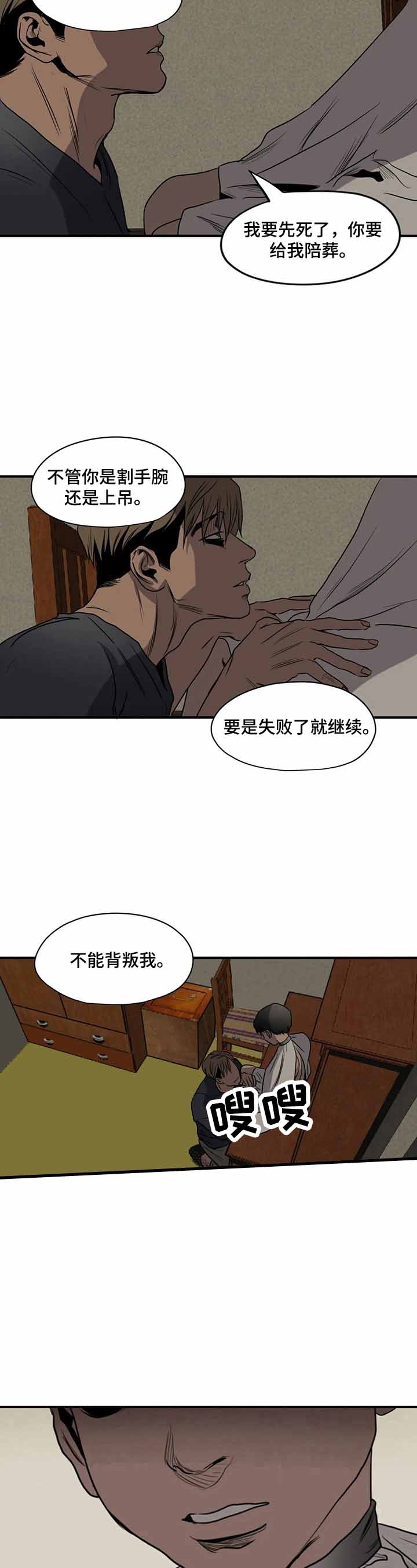 杀戮追踪英文漫画,第163话1图