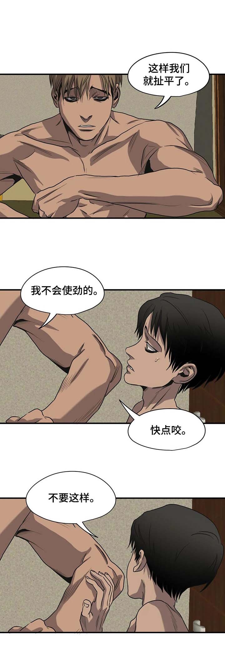 杀戮跟追踪车在第几章漫画,第166话1图