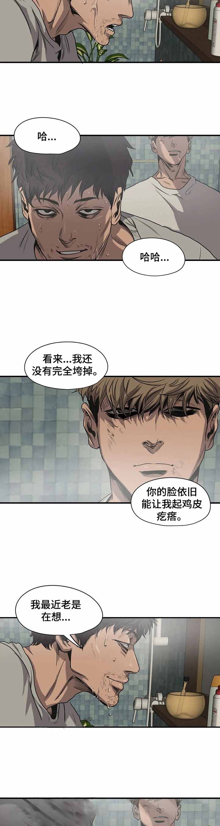 杀戮跟踪未删减漫画漫画,第140话1图