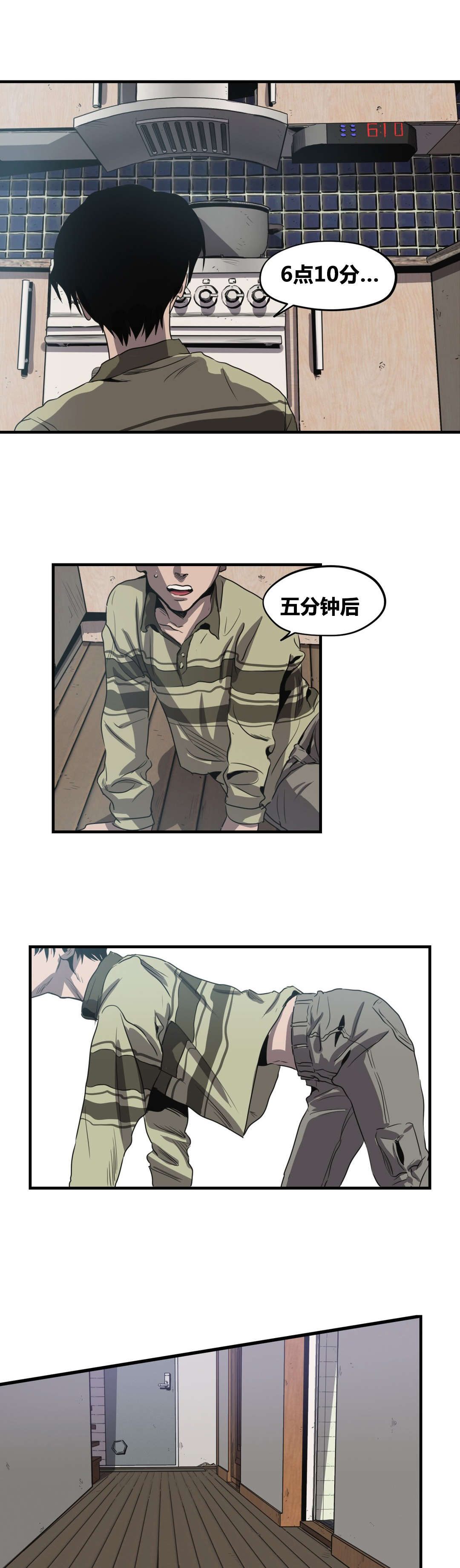 杀戮跟踪未删减漫画在线看免费阅读全文漫画,第18话1图