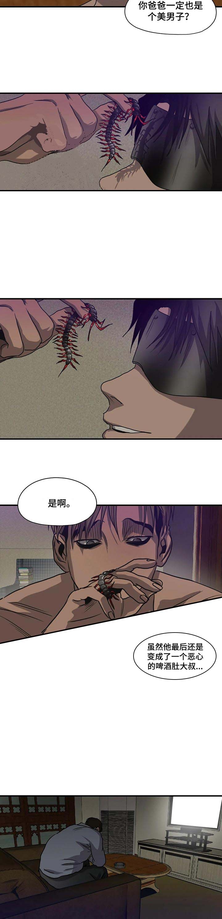 杀戮跟踪漫画结局漫画,第165话1图