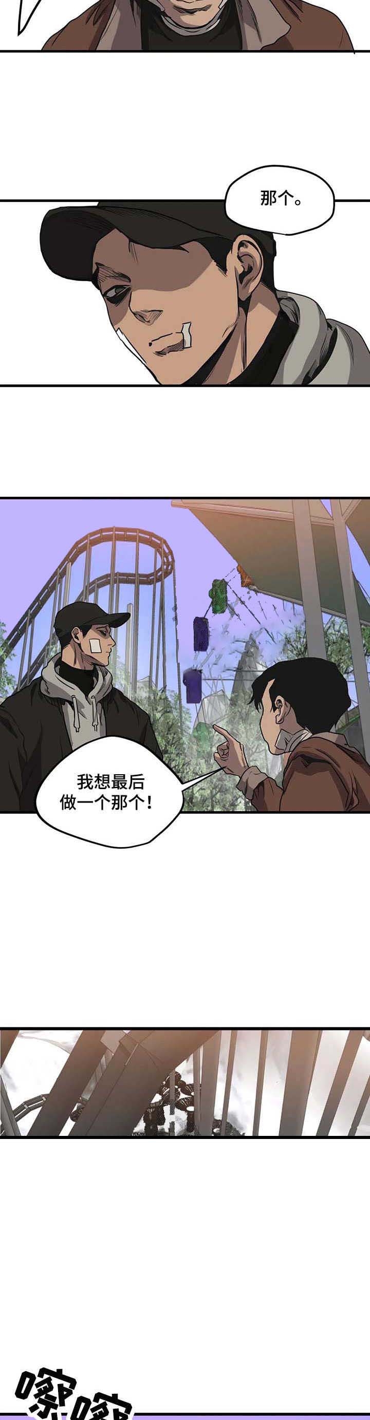 杀戮跟踪第三季全漫画,第100话1图