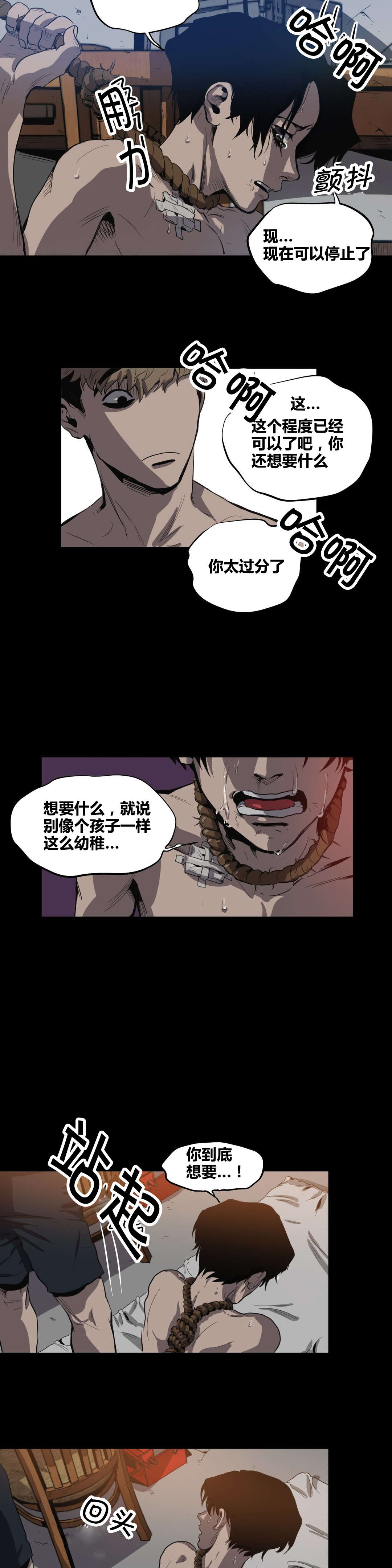 杀戮跟踪第三季全漫画,第21话1图