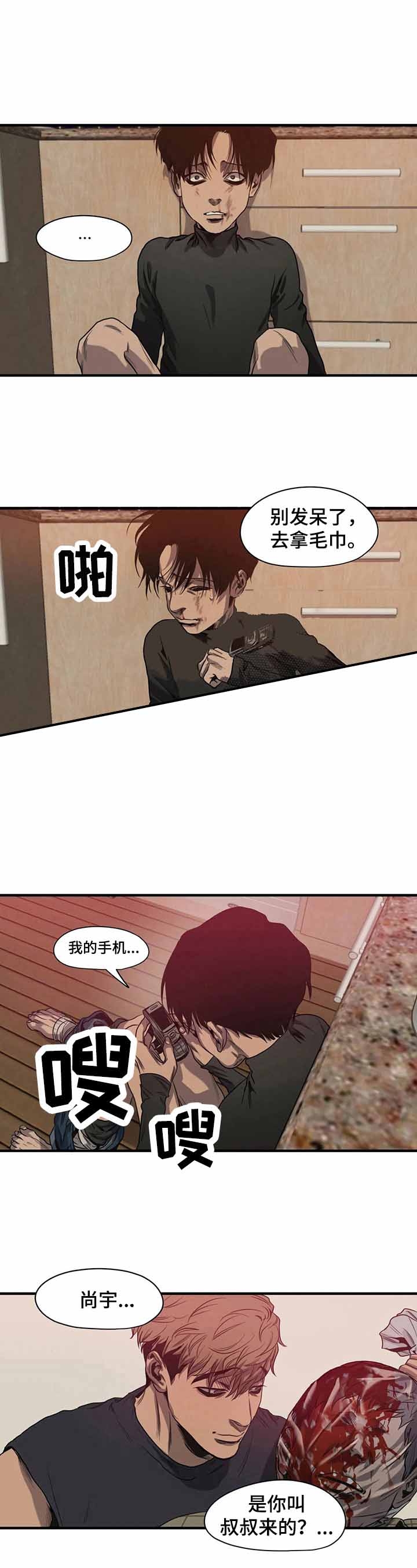 杀戮都市漫画版漫画,第136话1图