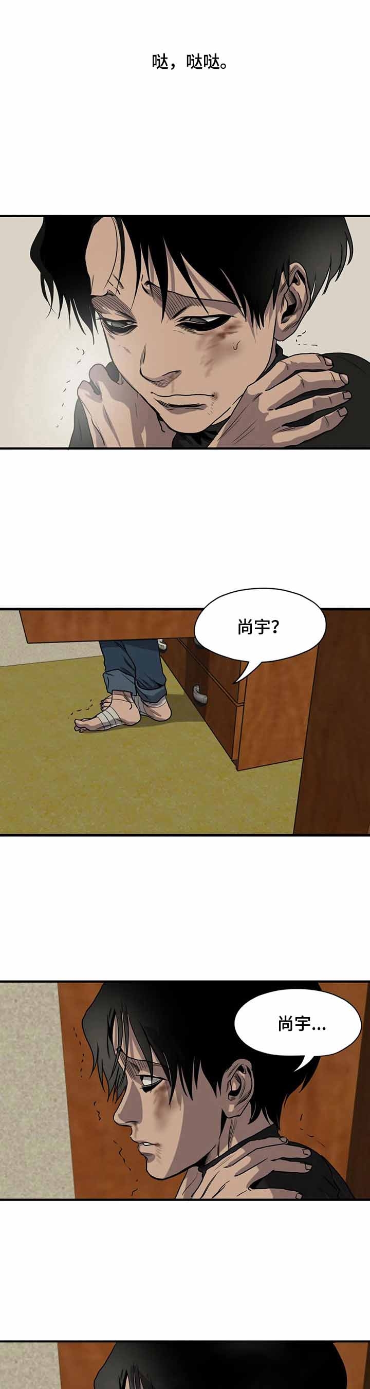 杀戮跟踪无增减漫画,第148话1图