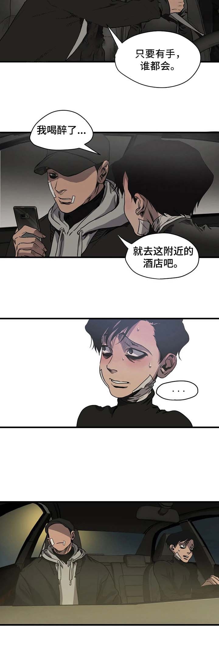 杀戮跟踪漫画完整版免费阅读漫画,第103话2图