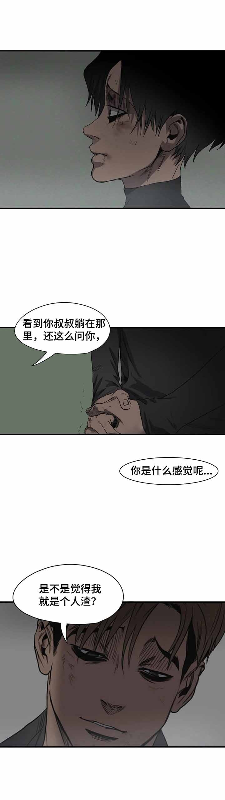 杀戮都市真人版漫画,第153话1图