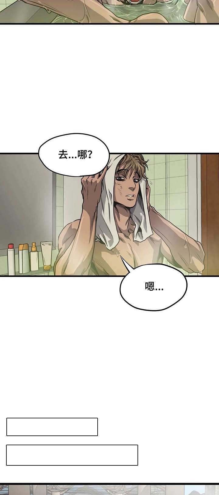 杀戮追踪原图漫画,第96话2图