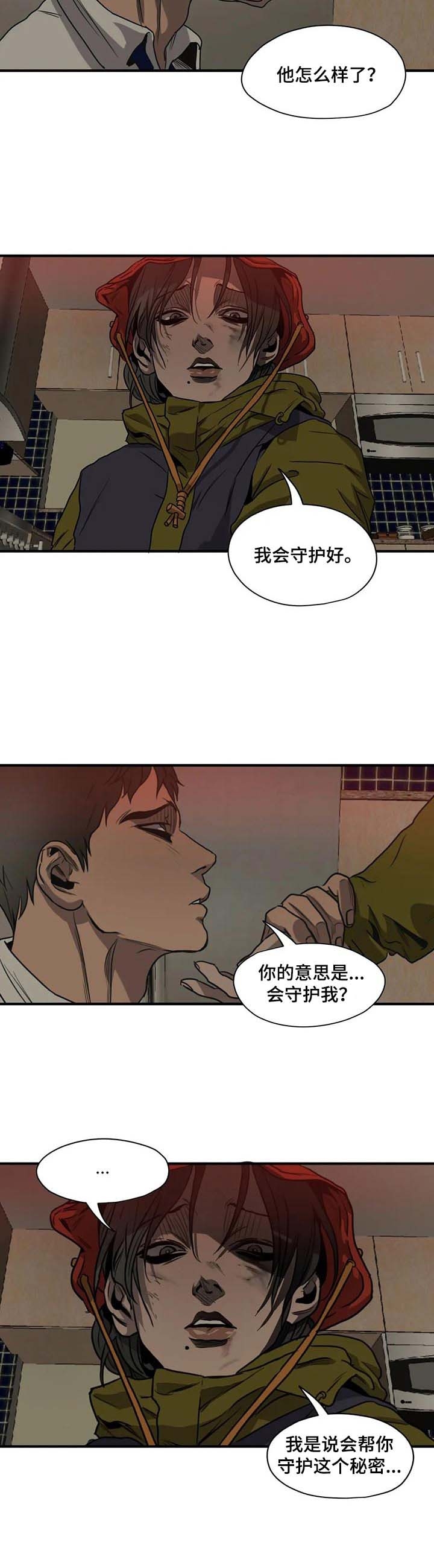 杀戮跟踪结局范死了没漫画,第167话2图