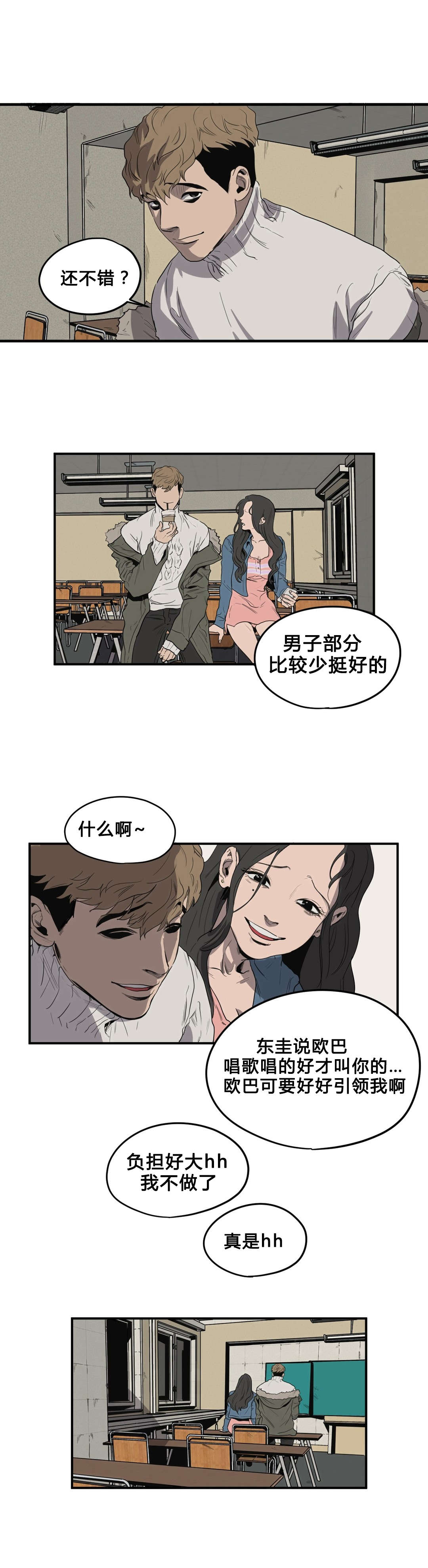 杀戮追踪整体概括漫画,第38话1图