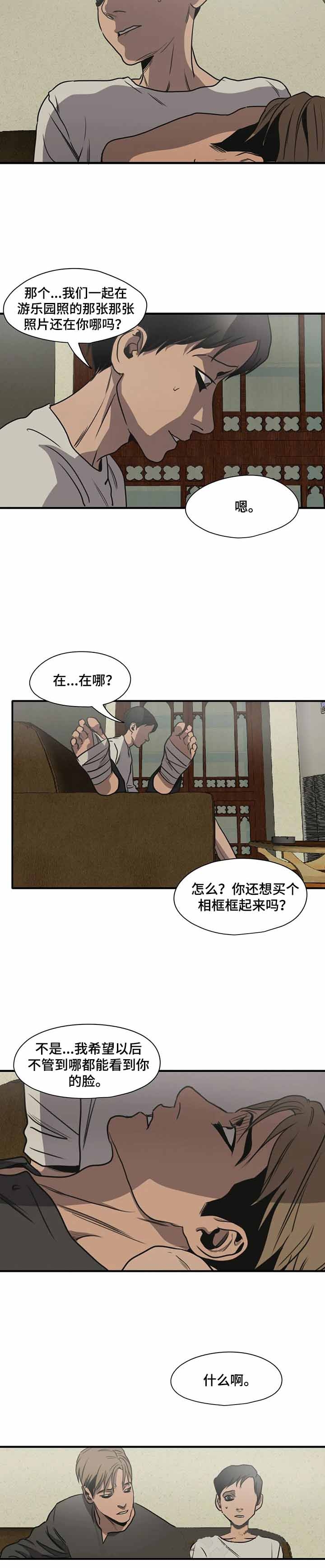 杀戮之地漫画,第178话1图