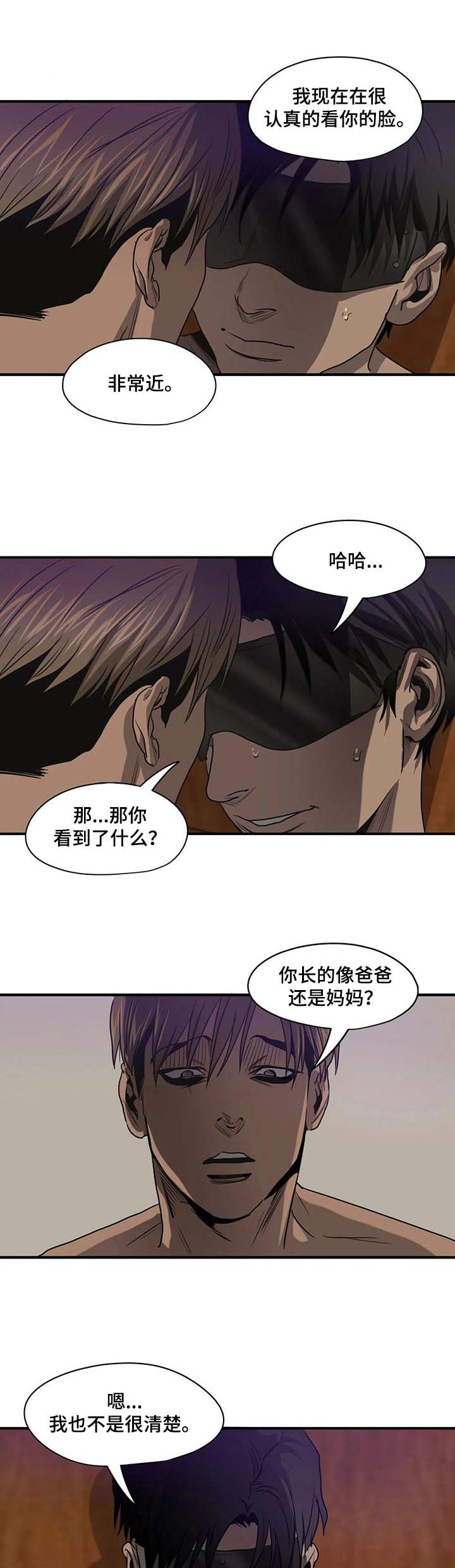 杀戮跟踪漫画结局漫画,第165话1图