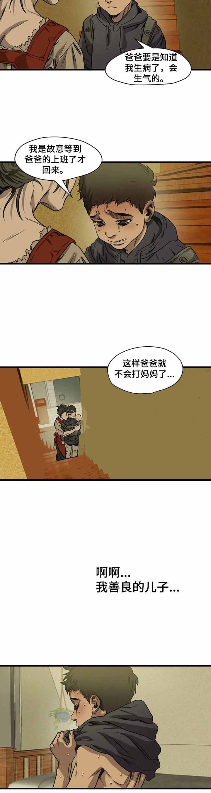 杀戮跟踪尚宇真的爱范吗漫画,第160话2图