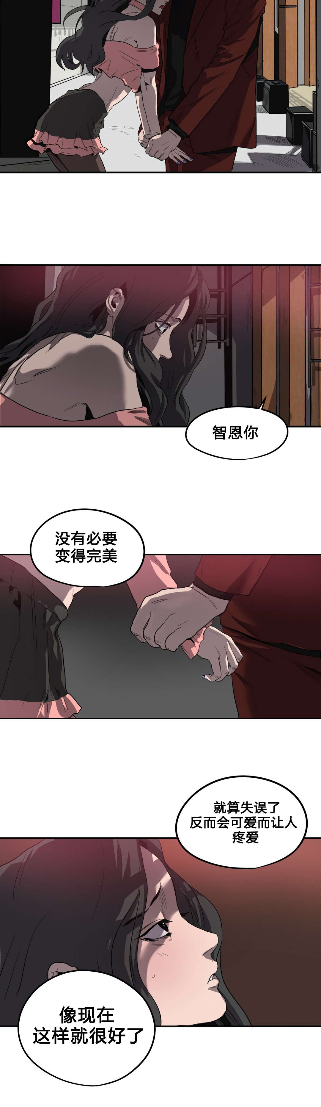 屠杀追踪漫画,第40话2图