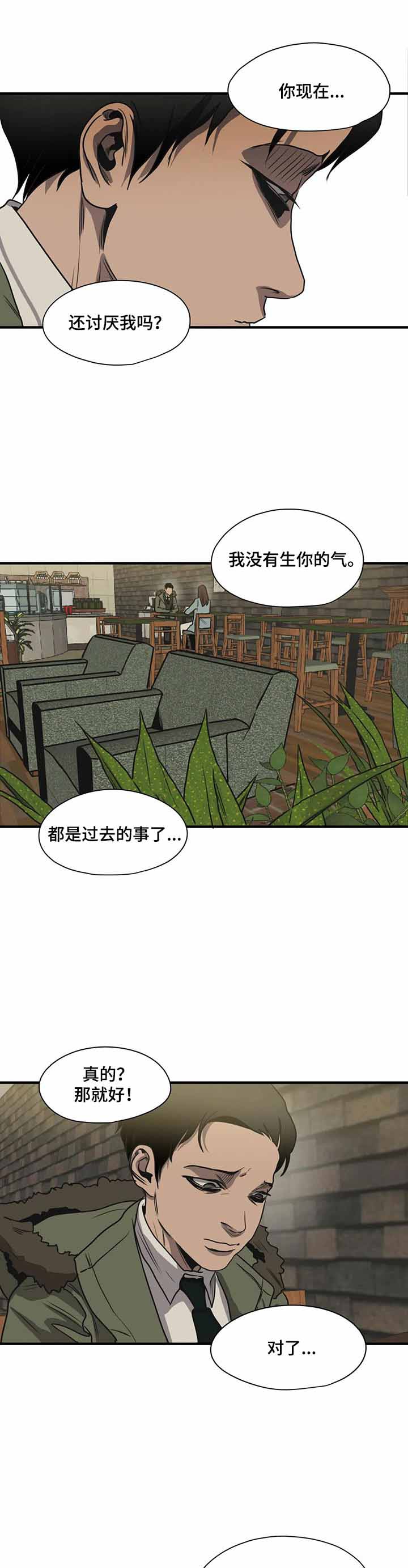 杀戮跟踪漫画第一季漫画,第176话1图