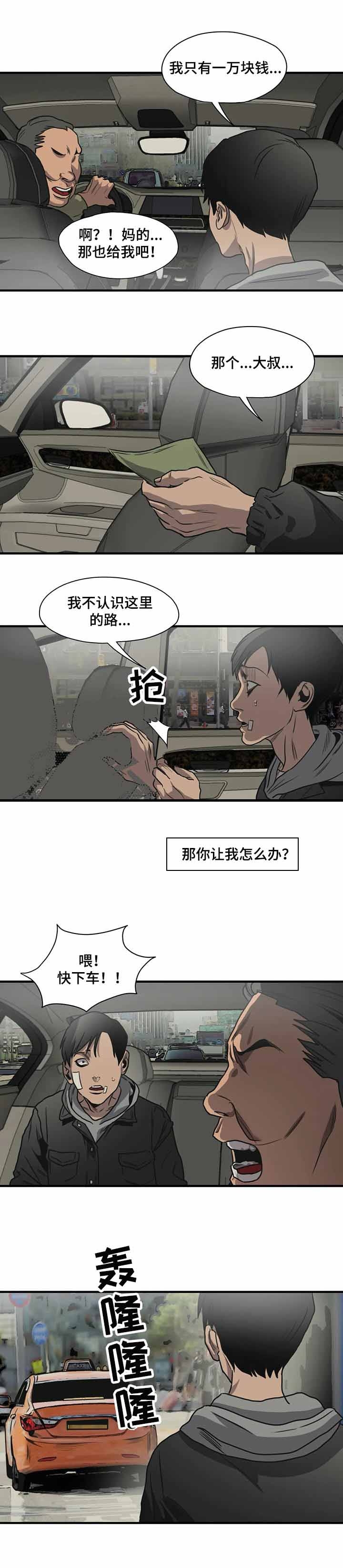 杀戮跟踪漫画免费阅读漫画,第210话2图