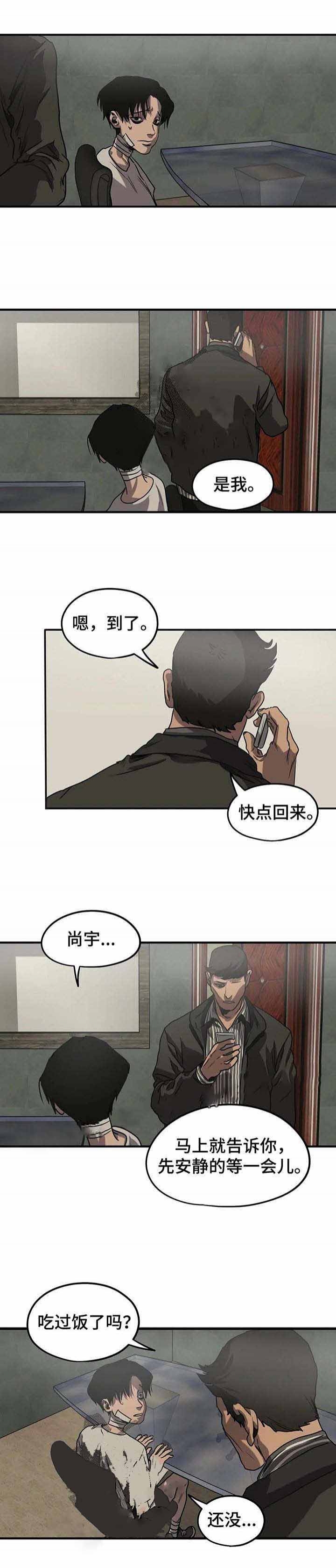 杀戮跟踪主角叫什么漫画,第84话1图