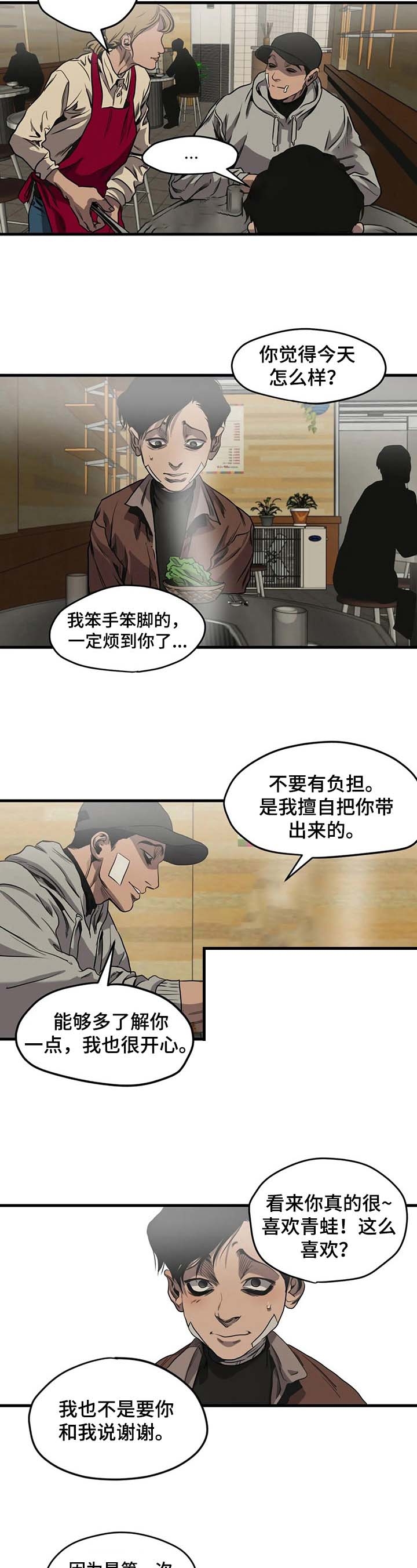 杀戮跟踪漫画未增删看免费漫画漫画,第101话2图