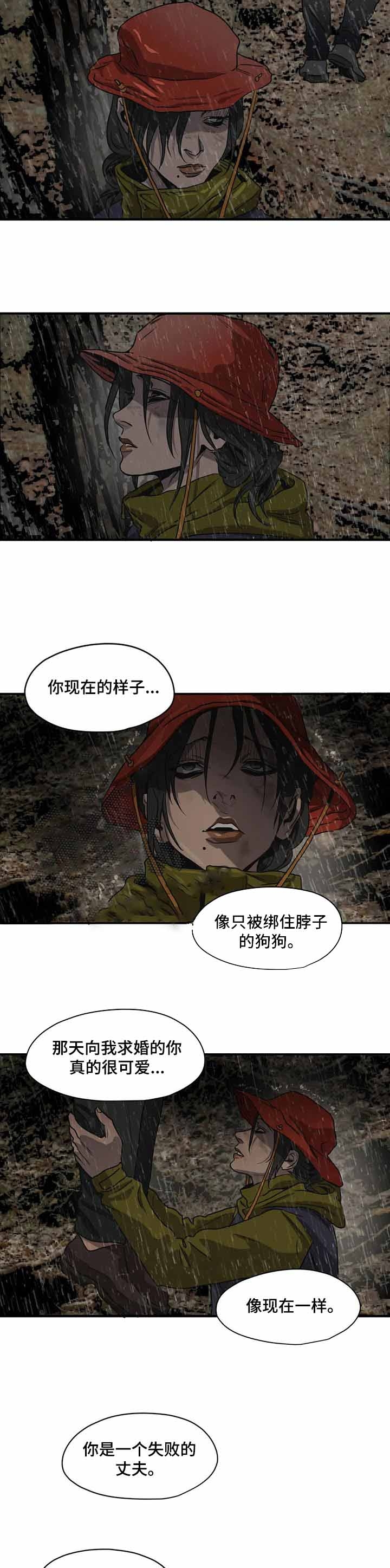 杀戮跟踪简介漫画,第167话2图