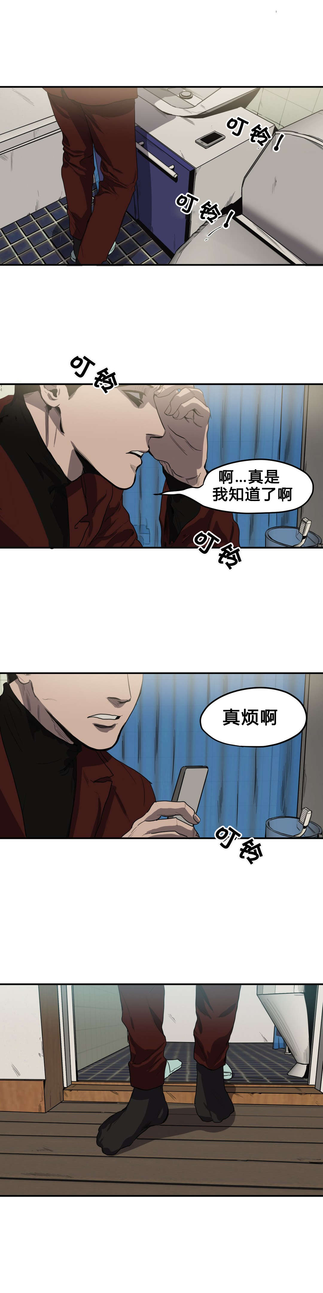 杀戮跟踪cos漫画,第38话1图