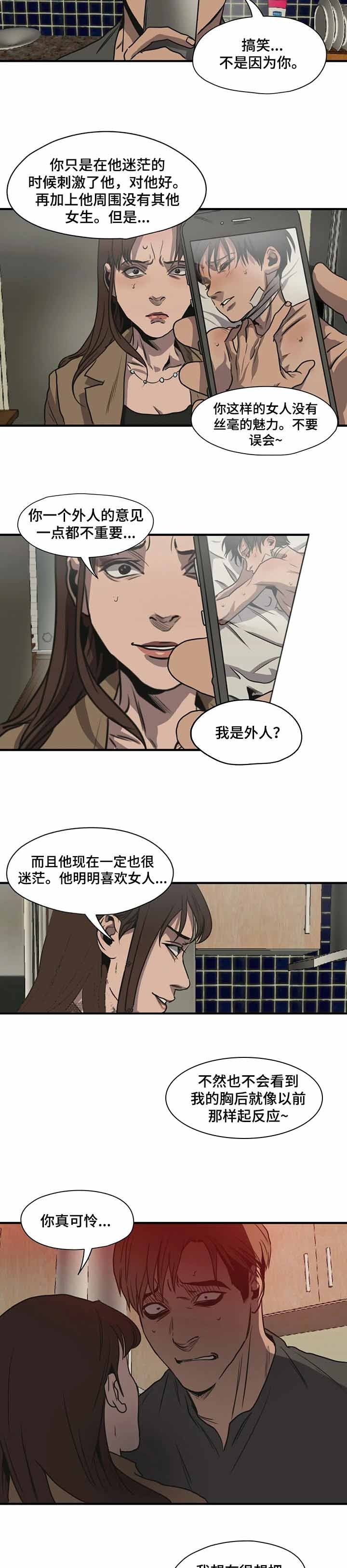 杀戮跟踪漫画免费阅读漫画,第180话2图