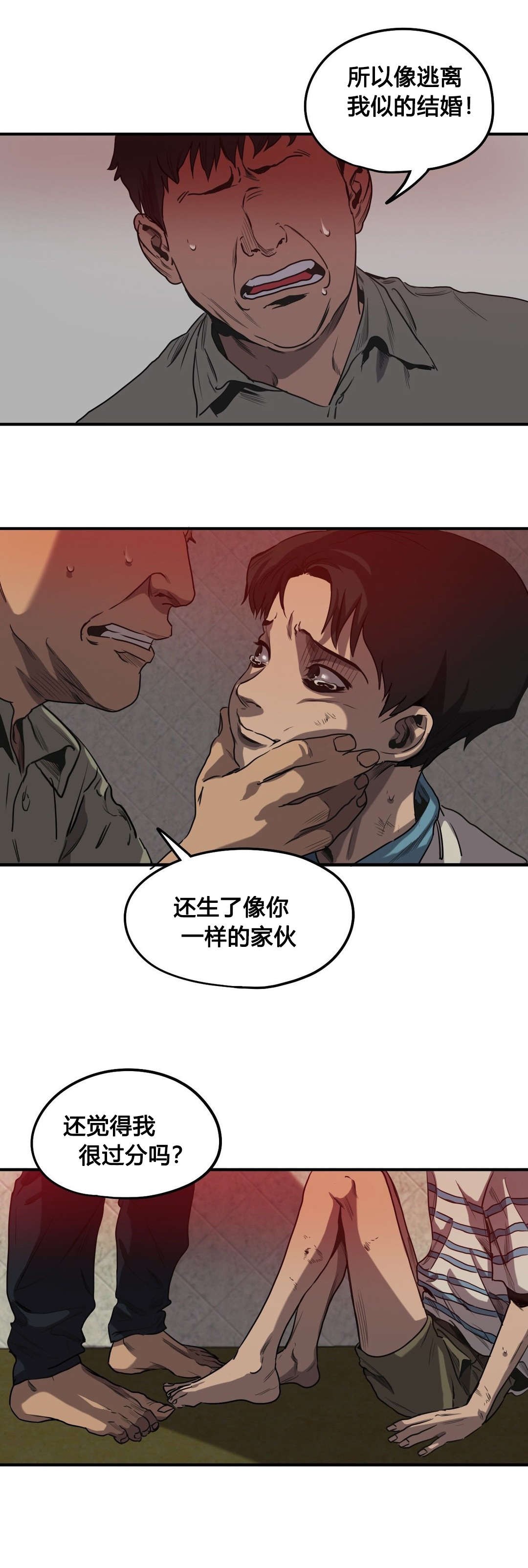 杀戮跟踪未删减漫画在线看免费阅读漫画,第60话2图