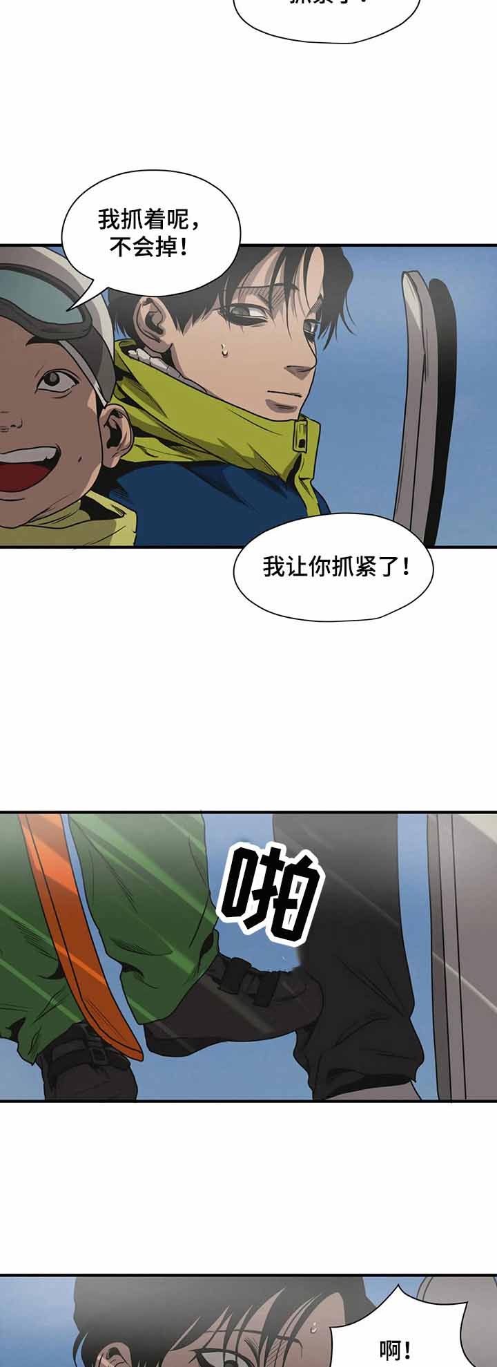 杀戮跟踪漫画无删减免费观看下拉式六漫画漫画,第122话1图