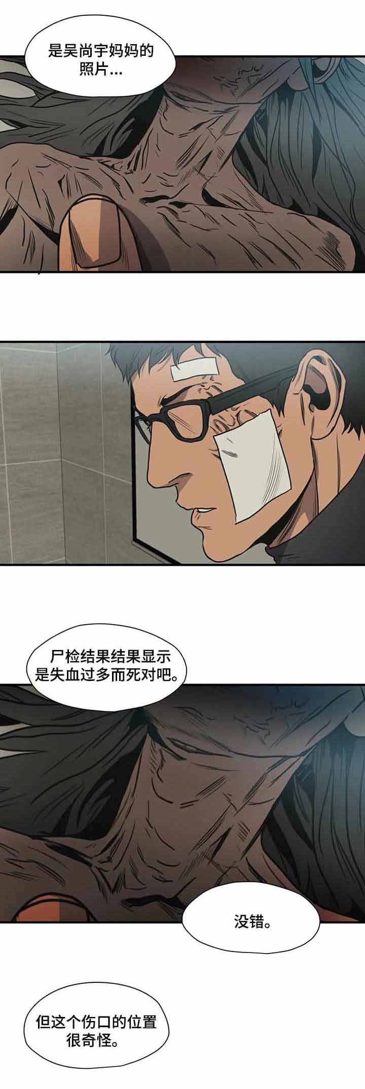 杀戮跟踪漫画在线漫画,第208话2图