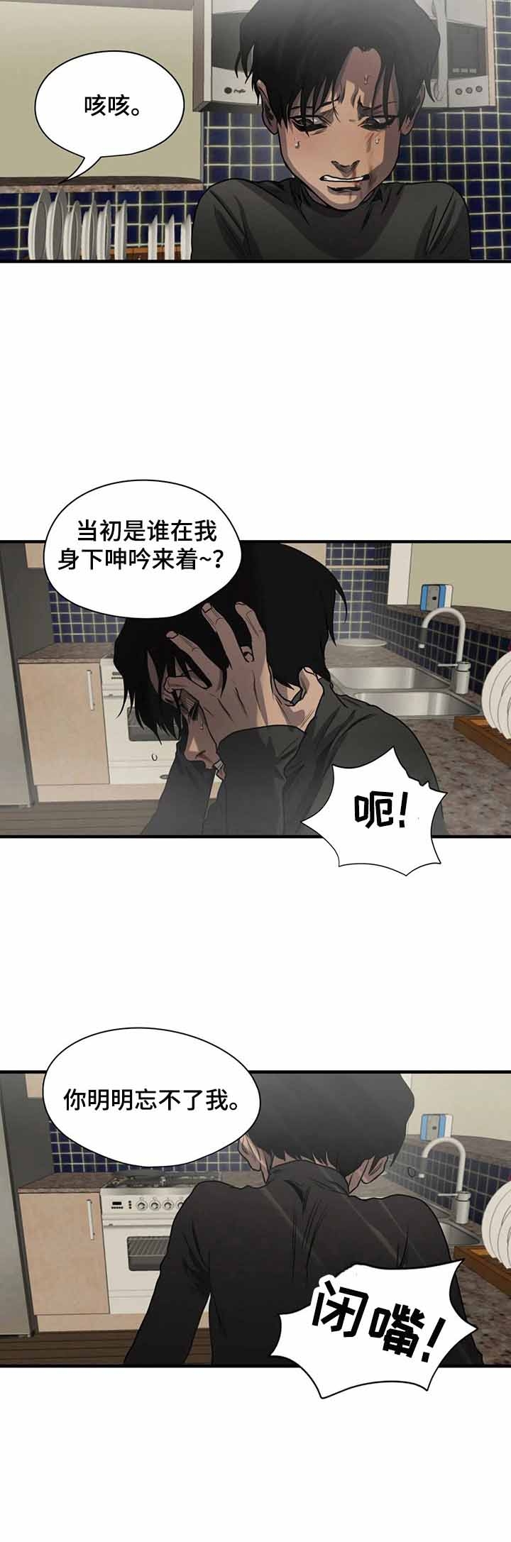 杀戮跟踪哪一话在做漫画,第138话1图