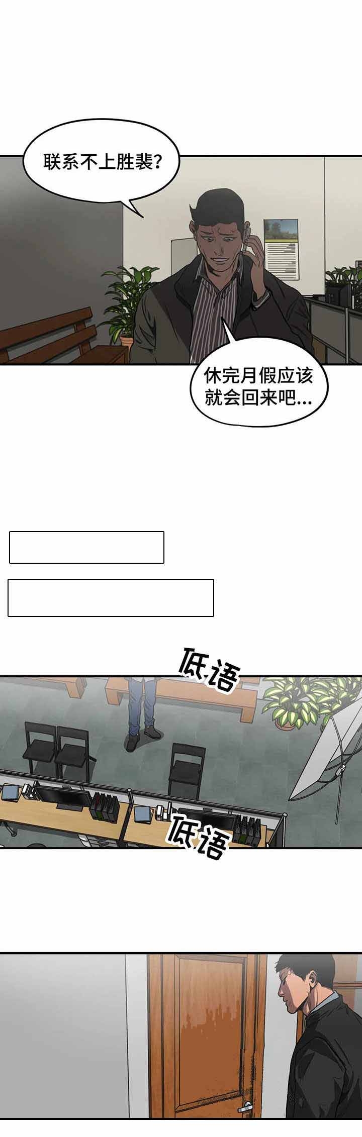 杀戮跟踪拷贝漫画漫画,第84话1图