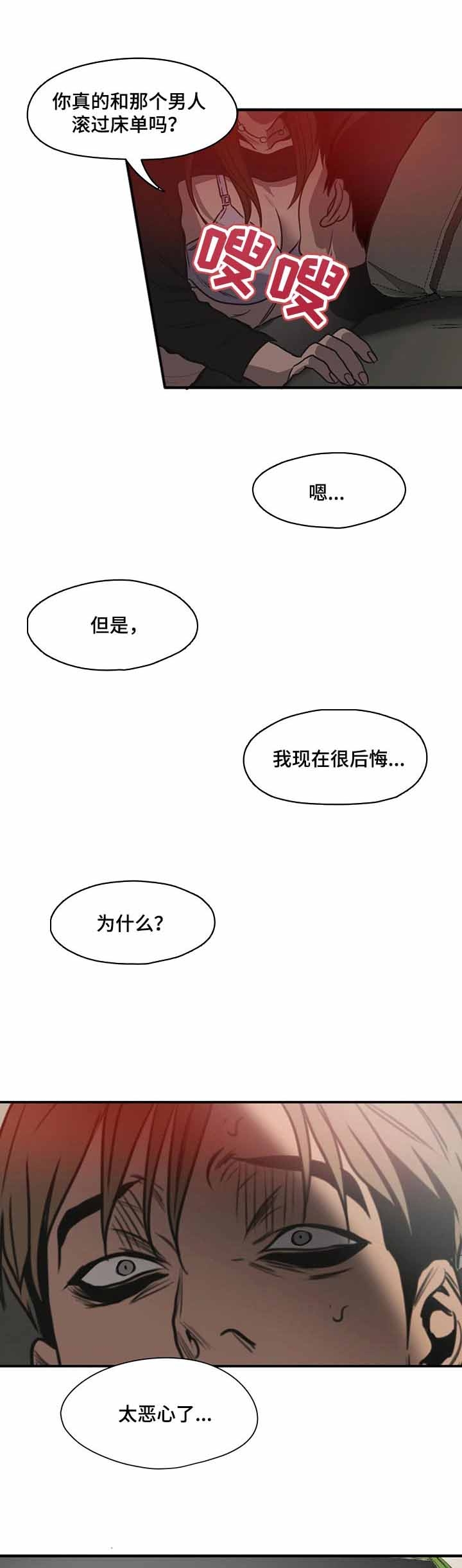 杀戮跟踪漫画免费阅读漫画,第180话1图