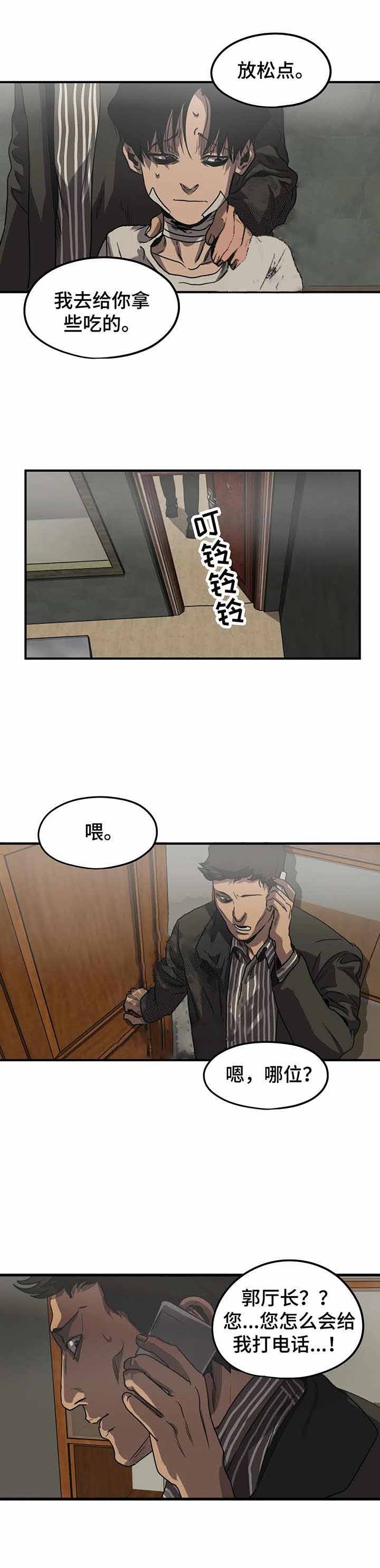 杀戮跟踪漫画结局漫画,第84话2图