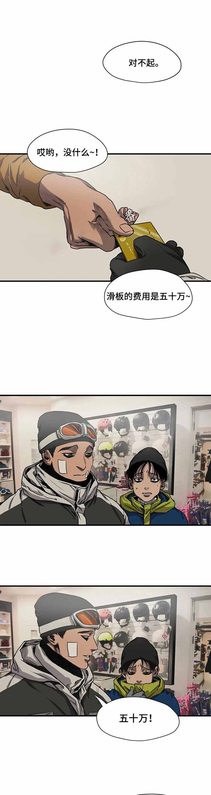 杀戮跟踪第三季全漫画,第120话1图