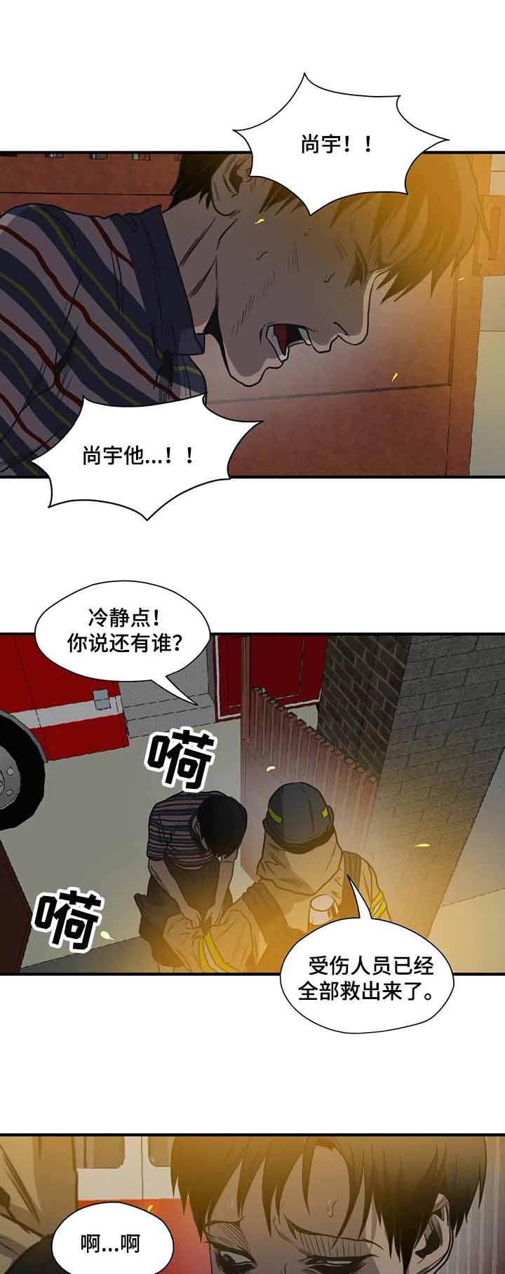 杀戮跟踪漫画免费阅读漫画,第205话2图